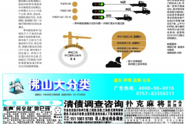 包头专业讨债公司，追讨消失的老赖